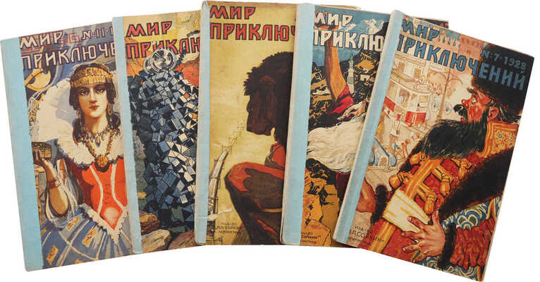 Журнал «Мир приключений». № 1-12. Л.: Изд-во П.П. Сойкина, 1928.